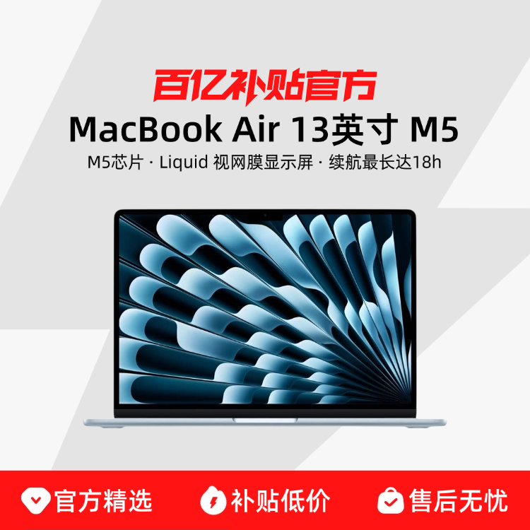 Apple/ƻ�� MacBook Air 13Ӣ�� M5 60Hz �ʼǱ����� 16G 1T �ǹ�ɫ 7149Ԫ