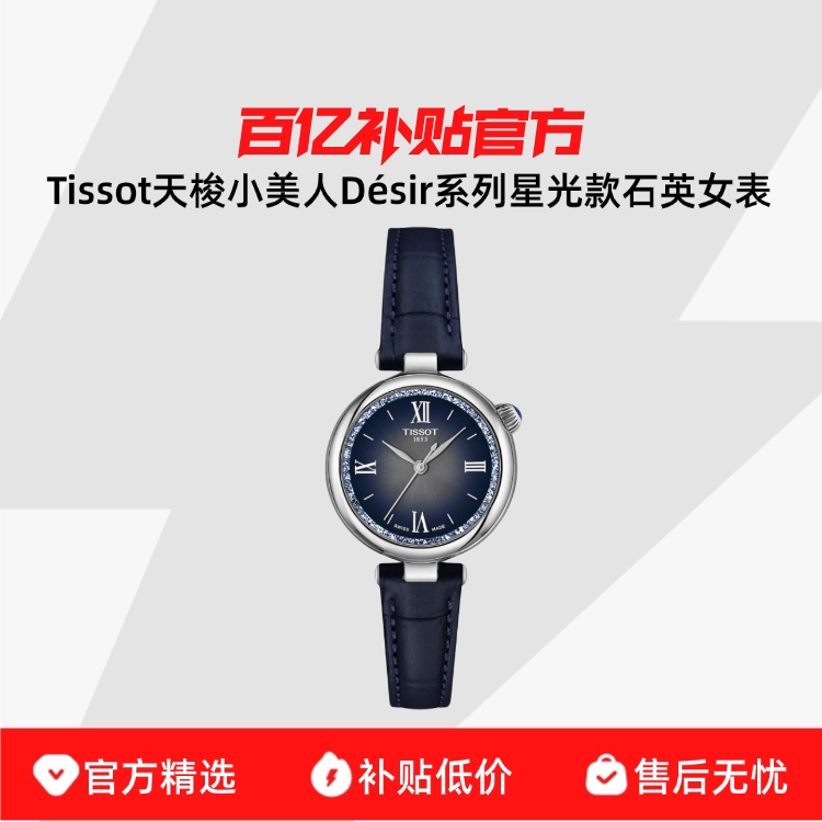 Tissot/����С����D��sirϵ���ǹ���ɫʯӢŮ���ֱ�