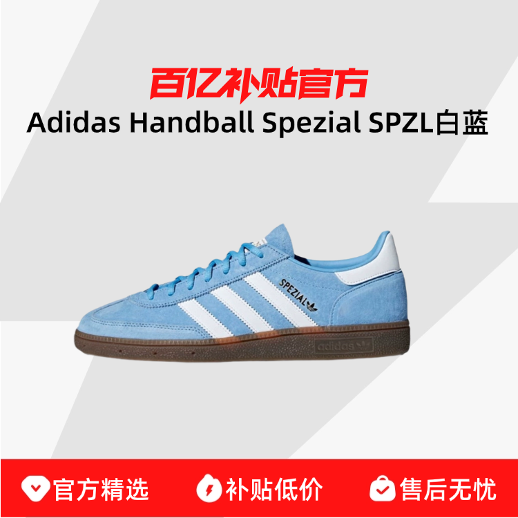 Adidas/���ϴ�˹ Handball Spezial SPZL��Ů��Ҷ��ϵ�еͰ��Ь 479Ԫ