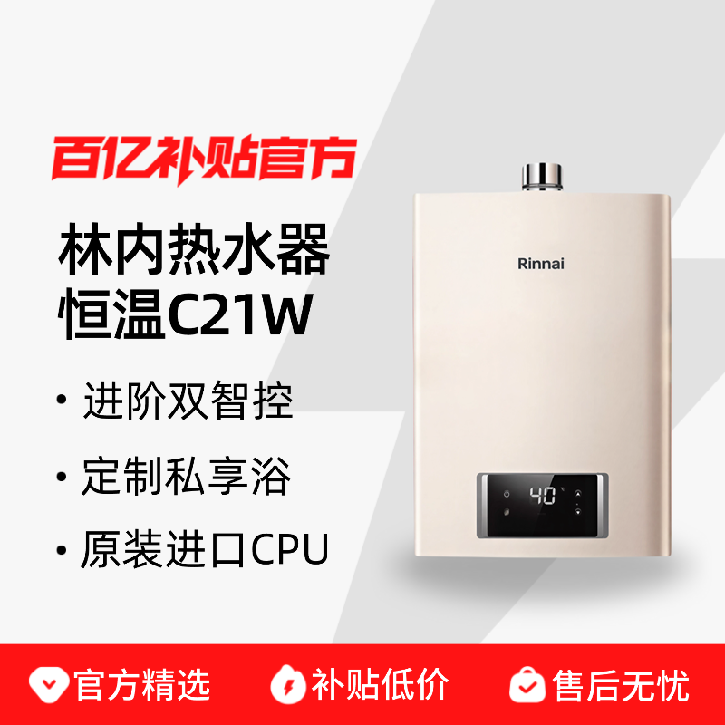 JSQ31-C21W 16L��ɫ ��Ȼ�� ����16��ȼ����ˮ������CPU���ú������ܰ�ȫˮ��˫��C21W