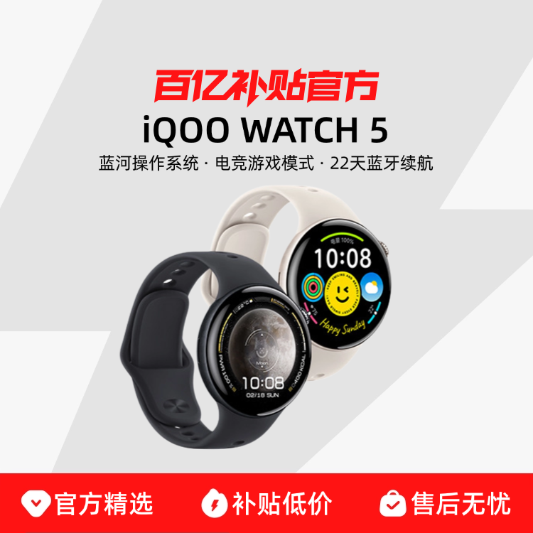 ���ڲ�����eSIM�� ���Ͻ����+ ��������ڱ��� iQOO WATCH 5 �����ֱ�����Ѫ�����ཡ��˯�߼��羺��Ϸģʽ��ˮ�˶������ֻ��ֱ� 789.36Ԫ