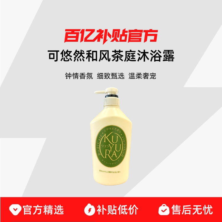 �ͷ��ͥ550ml ����Ȼ��ԡ¶��ʿ��ԡ��Ůʿ�ͷ��ͥ��ԡҺ��Ů���ﶬ���󲻼ٻ�