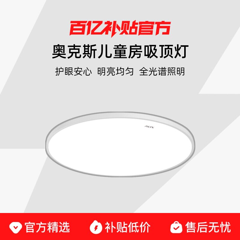 ������װ������ֱ��23CM/�ױ߰׹� ����led���������ư¿�˹