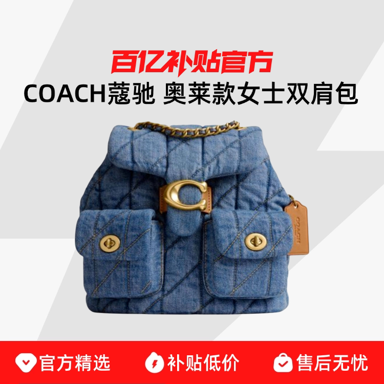 COACHޢ�� ������Ůʿ˫�米��CZ747B4IN 9999Ԫ