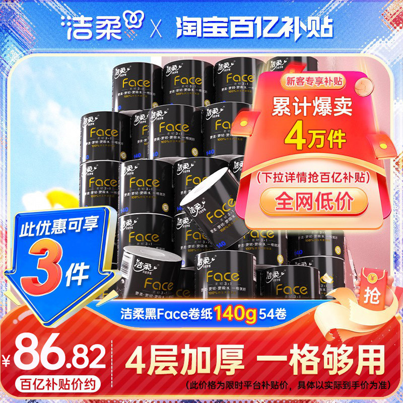 54�� ��������Ӿ�ֽ4��Ӻ��Ͳֽ 96.8Ԫ