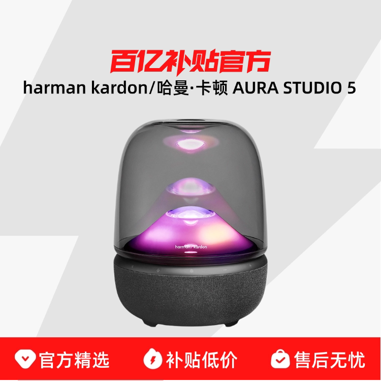 harman kardon/���������� AURA STUDIO 5 ����5���������������