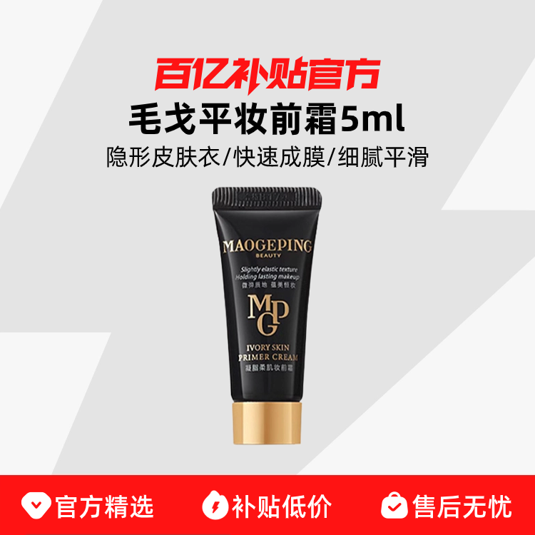 ëƽ֬ἡױǰ˪Ƥױǰ뱣ʪײС5ml42.5Ԫ