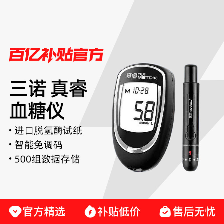 ��ŵ���Ѫ�ǲ��Լ��þ�׼��Ѫ�ǵ�������ֽ���ٷ��콢�� 90Ԫ