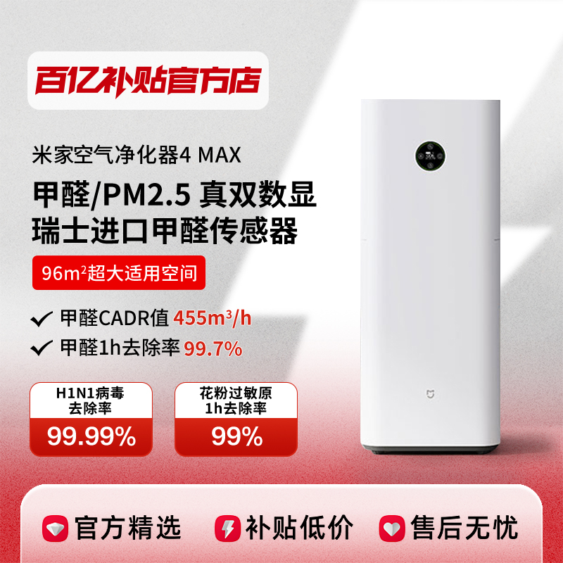 ڲɫ 4Max С׼ҿ4MAXȩ˫̳ﾻٷ1799Ԫ