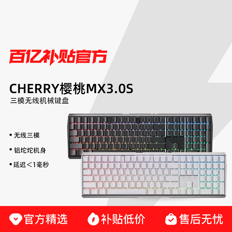 ڲCHERRY MX BOARD 3.0S 109߰桿 MX3.0S  ɫ RGB 109ߡ899Ԫ
