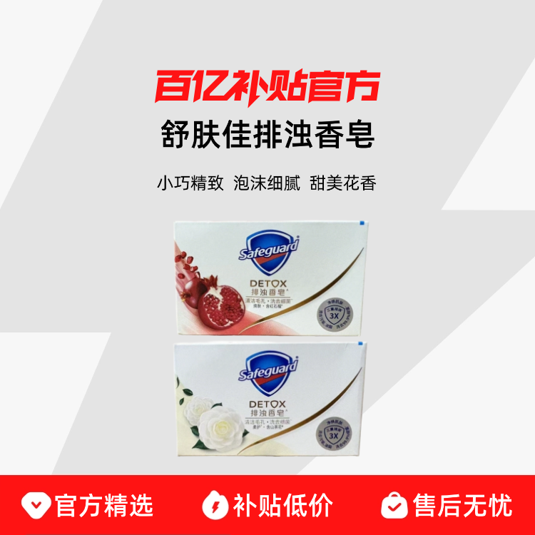 ɽ�軨100g safeguard/��װ�������������������ë�׻���ˮ�󼡳־�������Ů 6.68Ԫ