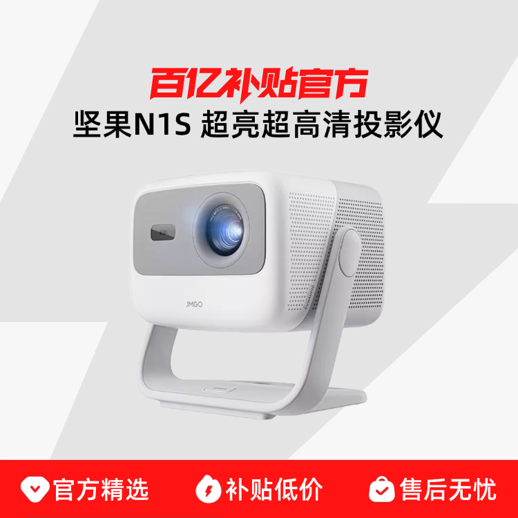 ���ڲ�����N1S 4K�� ��ɫ����+4K���廭�� ���ͶӰN1S ͶӰ�ǳ�����ɫ������̨���ó����������ֻ�Ͷ����ͥӰԺ 3149.1Ԫ