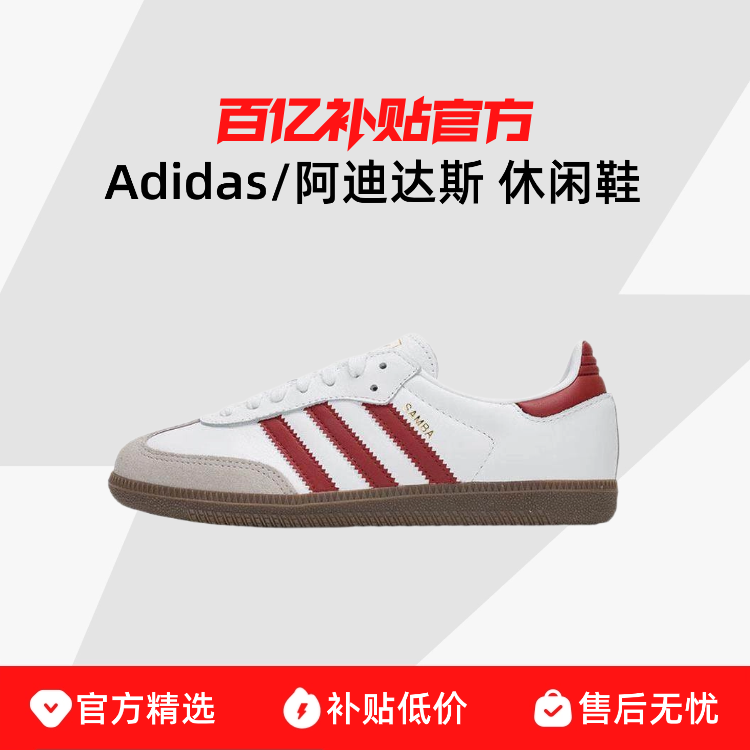 Adidas/���ϴ�˹ SAMBA����Ь���䱡��Ь����С��Ь��ѵЬ JH8798 604Ԫ