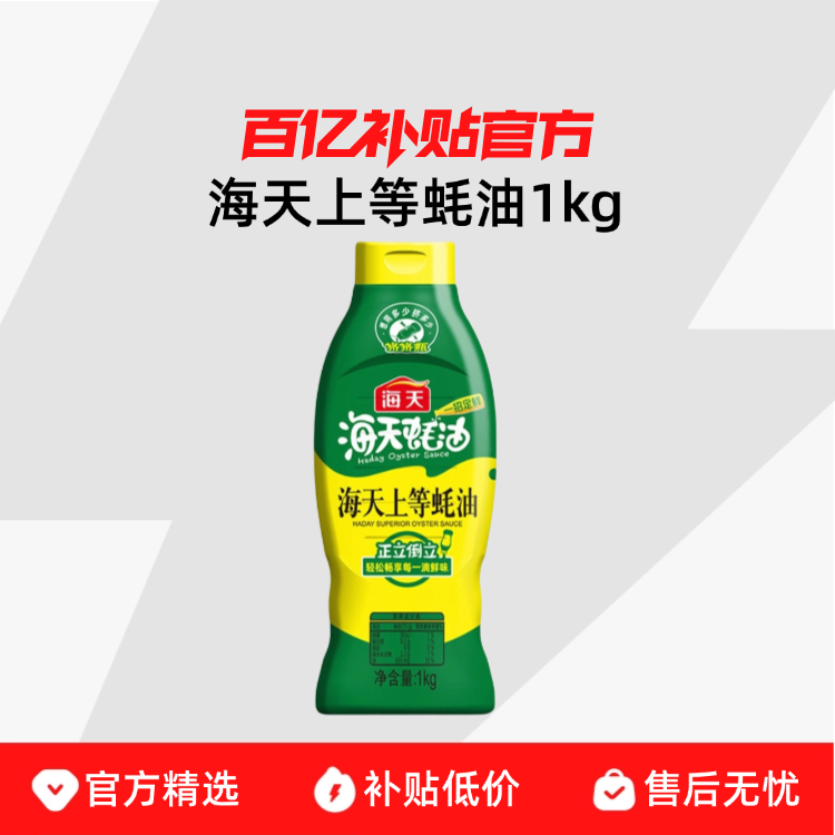 �����ϵ����1000g*1 [1kg�����ϵ���ͼ�����ͼ���ƿ������⿶�ͯ����������ʵ���ζ 7.98Ԫ