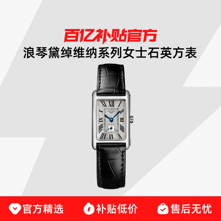 Longines/���� ���ά��ϵ�� 7999Ԫ