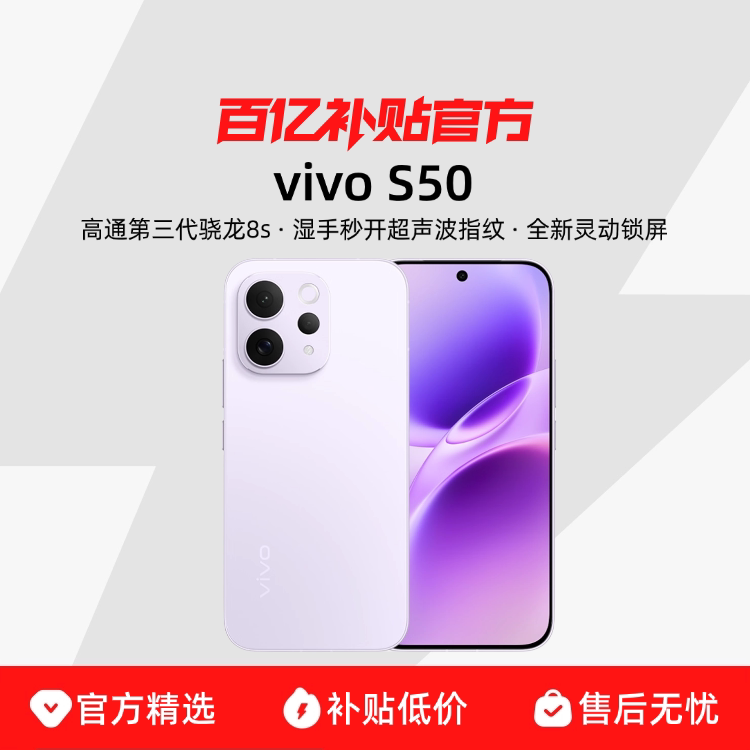 vivo S50ѧ�����մ����¿��ֻ�������live�������ڲ����ٷ���Ʒ 2999Ԫ