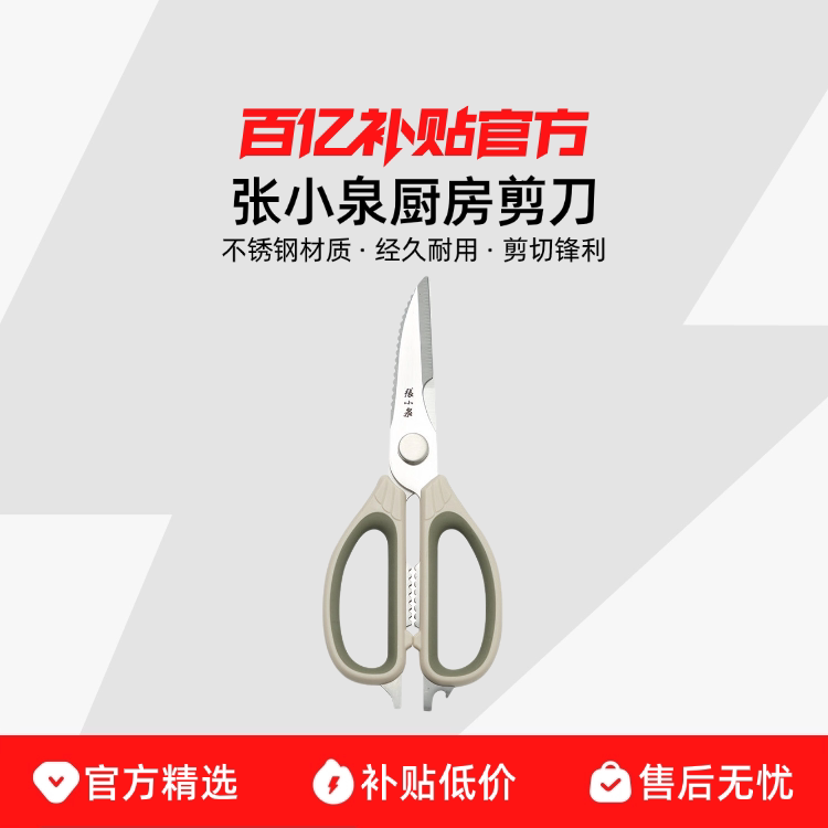 ��СȪ�����������ö๦��ʳƷ������ֳ�������Ѽ���ͷʳ��ר�� 46Ԫ