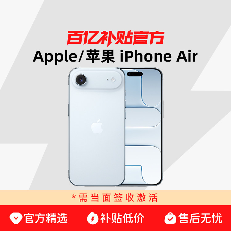 ���ڲ�������պ�ɫ 256GB iPhone Air ��֧��eSIM �赱��ǩ�ռ���Apple/ƻ�� 7399Ԫ