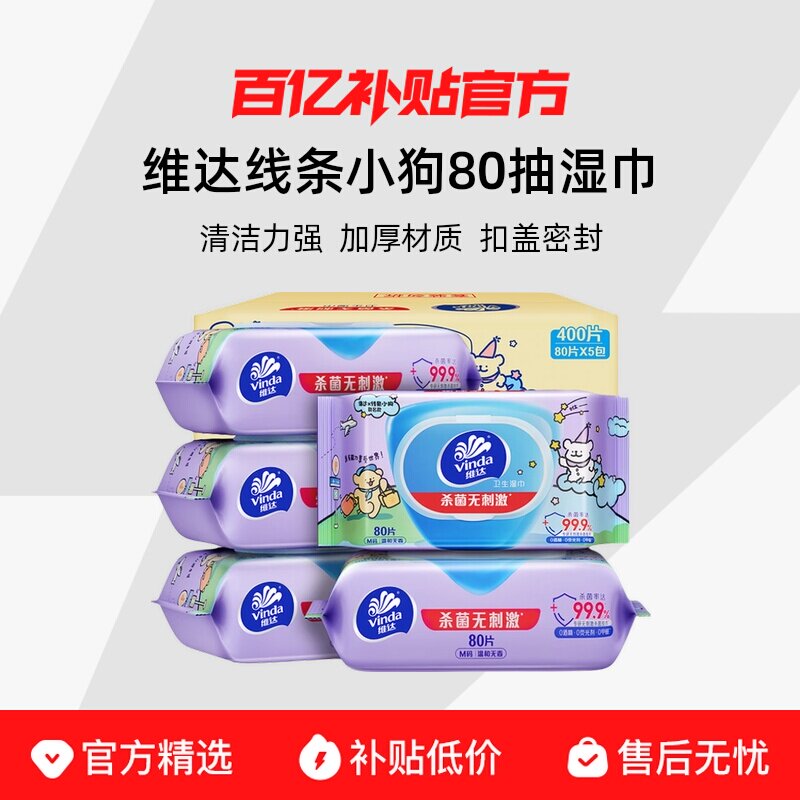 ά������С������80������ʪ����ѧ����ѧ����Ů�����ô��ʪ�� 9.9Ԫ