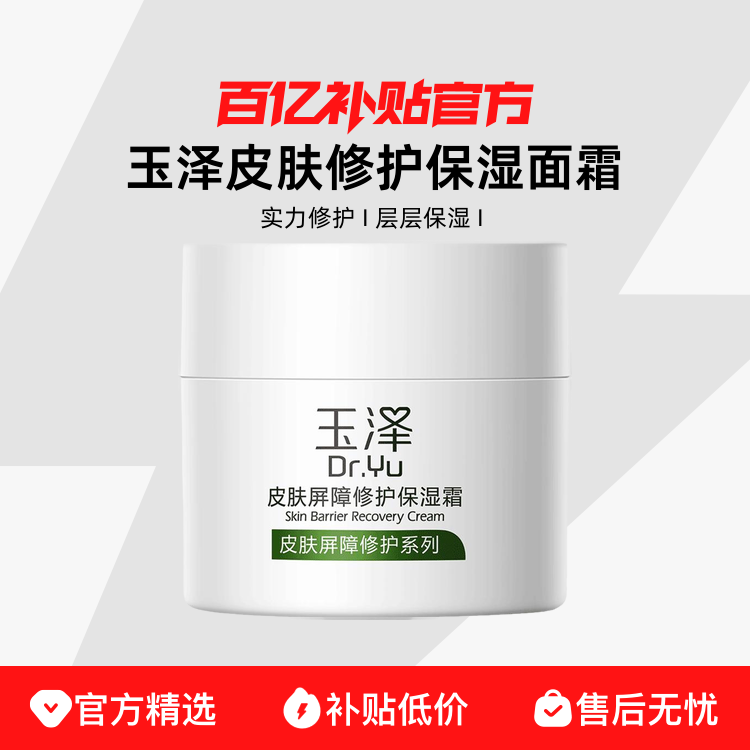 ����Ʒ�л������� Ƥ�������޻���ʪ��˪��ˮ��ʪ�������м��޻� 71.2Ԫ