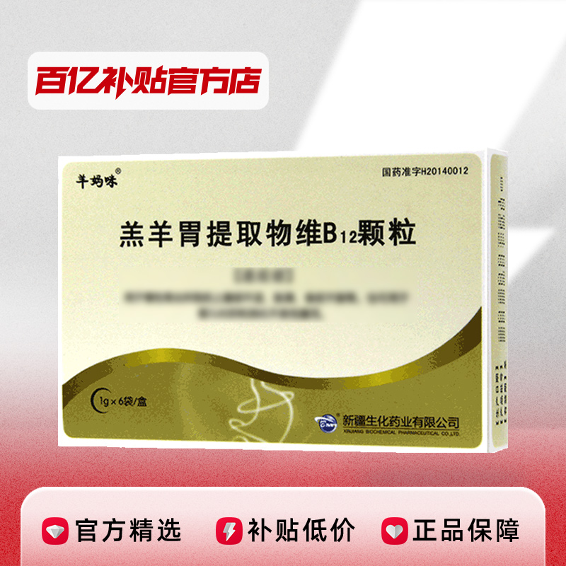 䡿θȡάB12 1g*6/