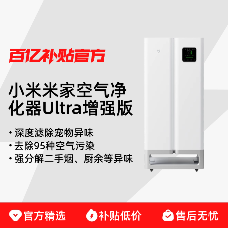 MIUI/С���׼�ȫЧ����������Ultra��ǿ���ȩ���ó��ﾻ���� ȫЧ����������Ultra��ǿ�� 3799Ԫ