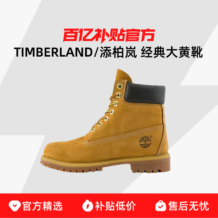 TIMBERLAND/����� ��Ƥ���о�����ѥ��Ůͬ���ˮ��Ь|10061w 889Ԫ