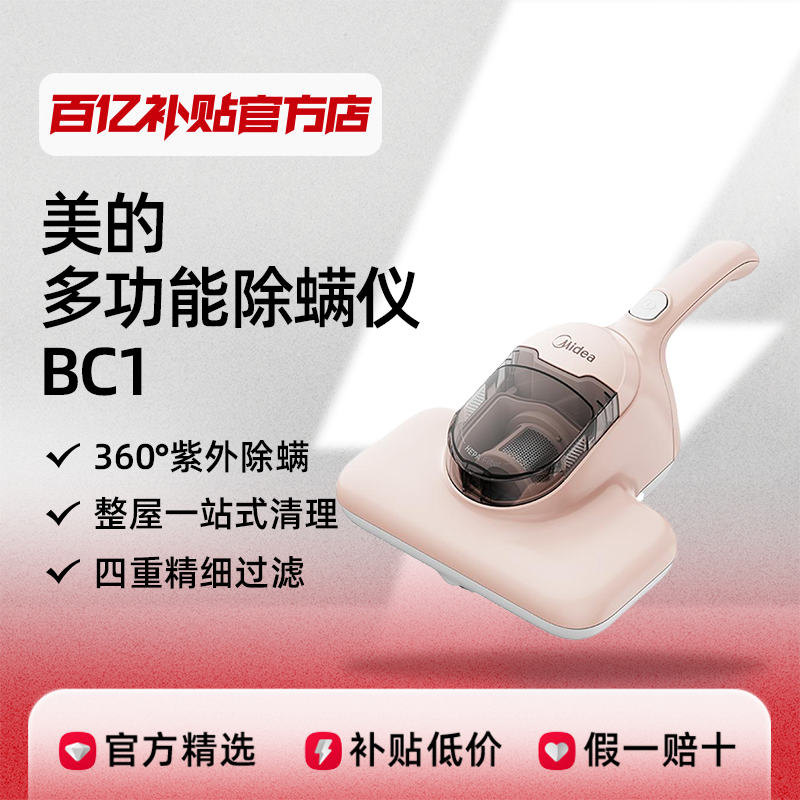 ڲMidea/ BC1 ɱ159Ԫ