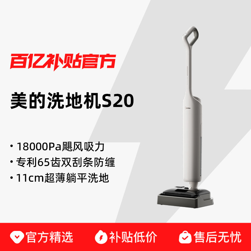 Midea/���� S20 ���Ĵ�����ϴ�ػ�S20ϴ��һ�����ȫ�Զ����������ϴ���ᱡ���� 999Ԫ