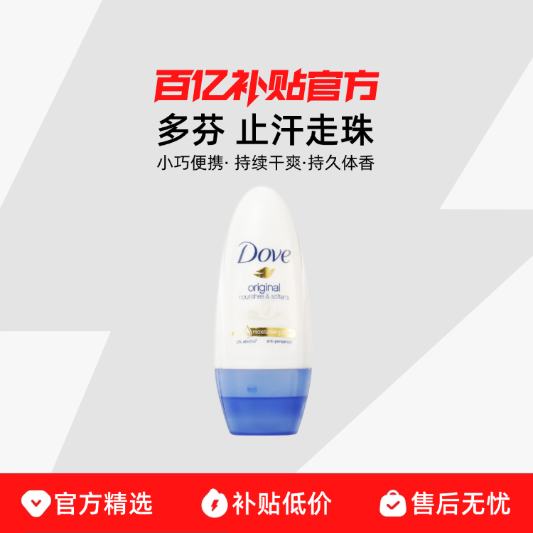 ڲ˰ַDove/ֹҸȥֹЧζ12Ԫ
