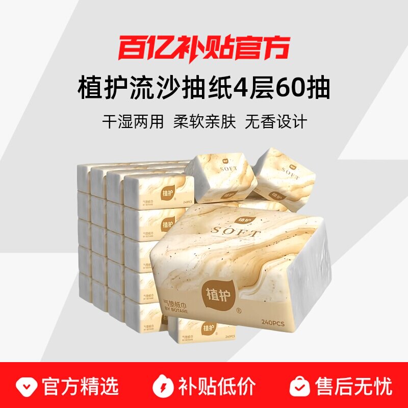 ֲ��30�����ֽ�ͽ�ֽ����ʵ��װ�������ֽ�������ֽ������ֽ�� 34.39Ԫ