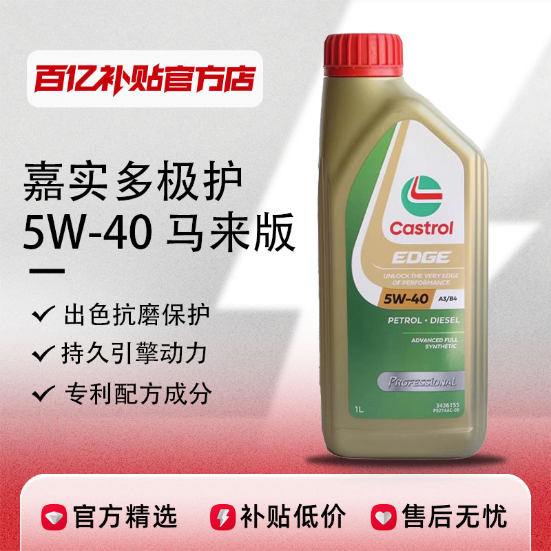 ڲʵ༫5W40A3/B4ȫϳļͨ1Lװ36.7Ԫ