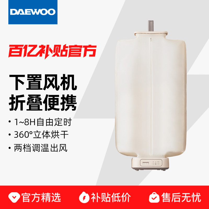 �װ�ɫ���ٸɳ���/�����ɡ� DAEWOO/������»����ñ�Яʽ���۵�ĸӤר�÷�ɴ�������ɻ� 179.1Ԫ