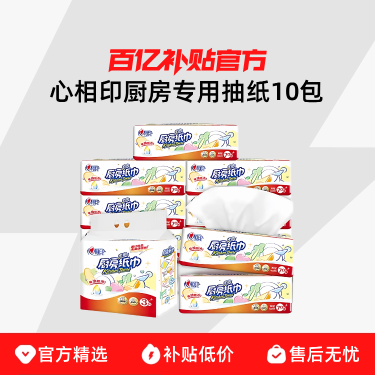 ��Ҷ��򡾳�����ֽ��10�� ����ӡ������ר��ֽ����ȥ����ˮ���ͳ�ֽ10��ʵ�ݶڻ�װ��770�� 38.99Ԫ