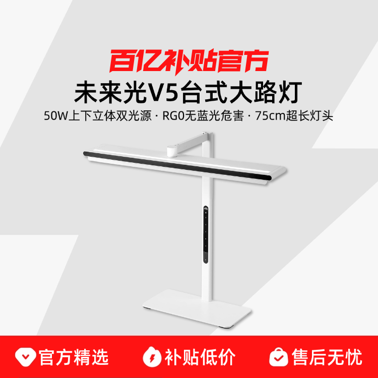 50W����ȫ���� ����˫�� �޼����� ��ʿ����δ����V5̨ʽ�����·��ѧ��ѧϰר�ö�ͯ����̨�� 699Ԫ