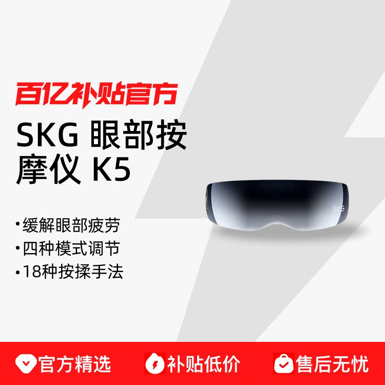 SKG�۲���Ħ��K5Ѩλ�ȷ�̫��Ѩ�����ƣ�ͻ��۰�Ħ���������� 399Ԫ