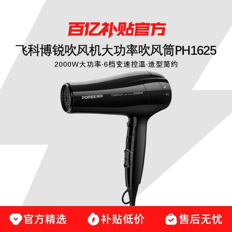 ɿƲ񴵷øӻѧ۵ʵ紵PH1625 PH1625ɫ䡿