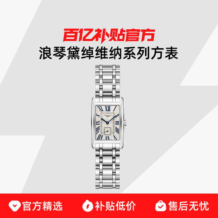 Longines/���� ���ά��ϵ�иִ� 7999Ԫ