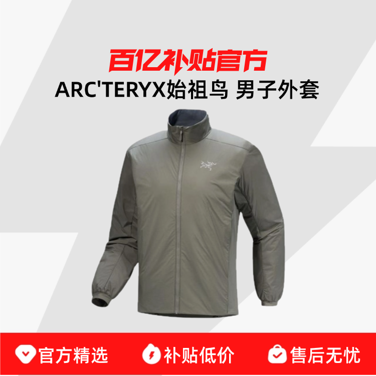 ARC'TERYXʼ���� ATOM JACKET ���ӱ�ů�޷�7349/9561-������ 2399Ԫ