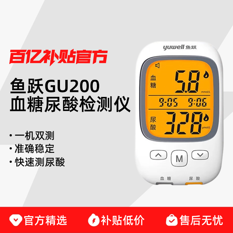 ڲ[ڲ]Ծ GU200ѪǾ׼Ǽ43.5Ԫ