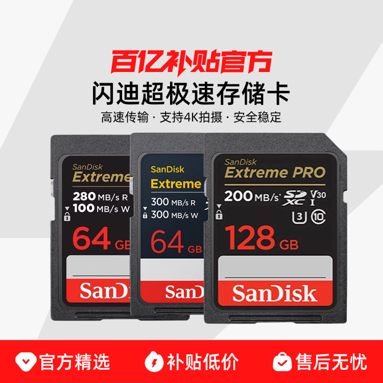 ���ڲ�����Sandisk/�������濨΢������������ڴ濨SD��V30�洢�� 161Ԫ