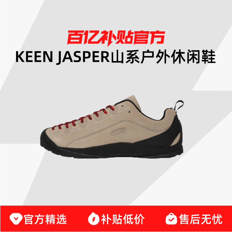 KEEN JASPERɽϵ����ͽ��¶Ӫ�˶�Ь��Ůͬ������͸����ĥ����Ь 578Ԫ