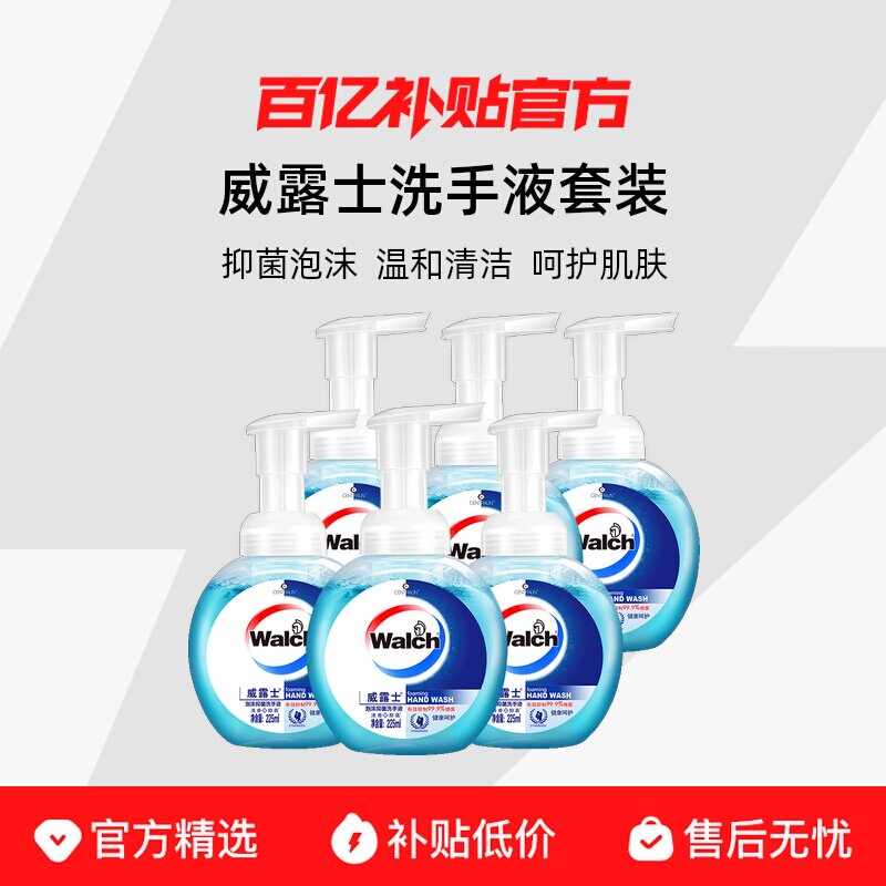 ��¶ʿ��ĭ��ϴ��Һ225mlƿ ��ͯ���˼�ͥר���º��������˫�� 14.9Ԫ