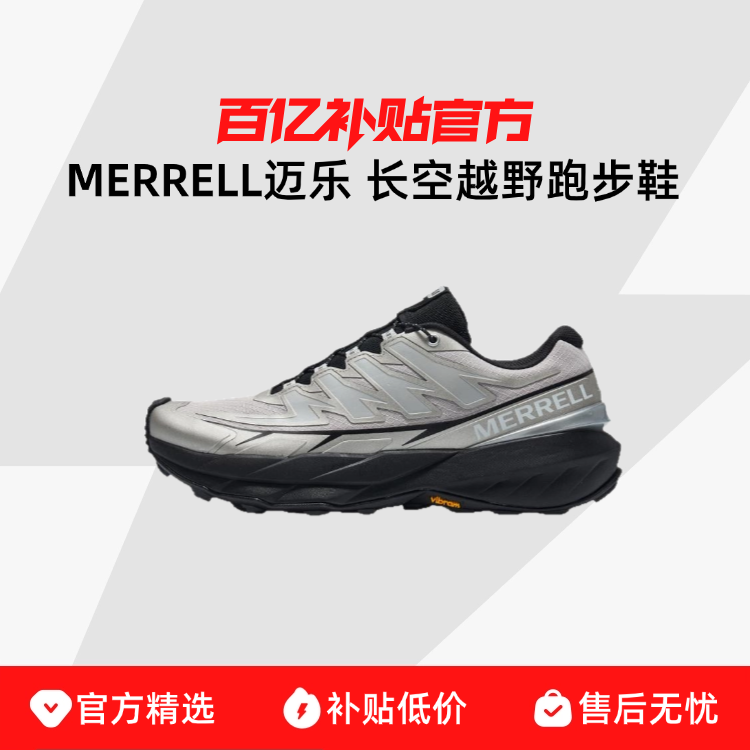 حMERRELLŮԽҰЬĥ˶ЬɽͽЬ