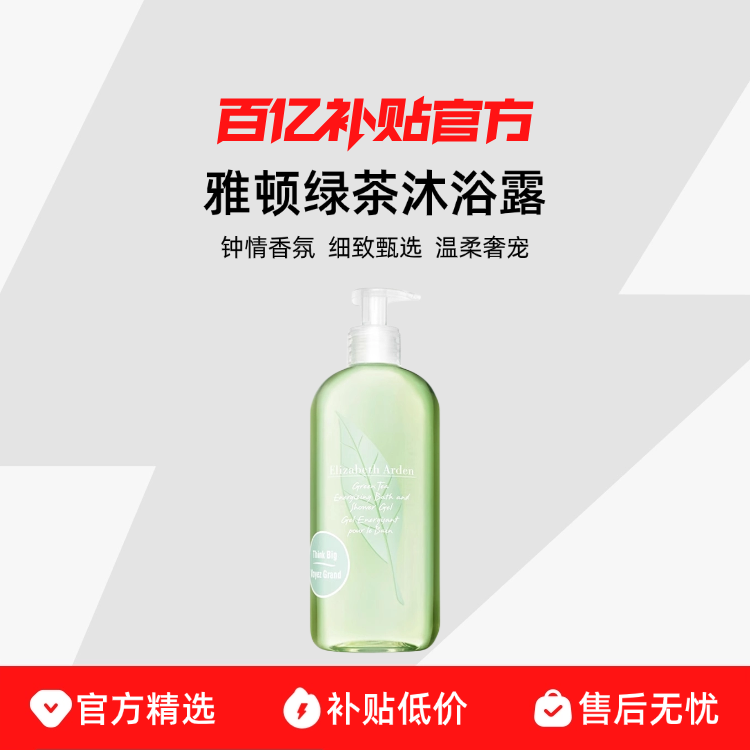 ڲElizabeth Arden/Ŷ̲ԡ¶500ml ̲ 500ml ̲ԡ¶