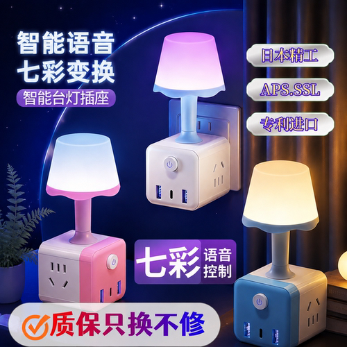 智能语音声控小夜灯床头台灯卧室