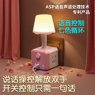 2025新款智能语音控制声控小夜灯卧室床头睡眠台灯插电插座式家用