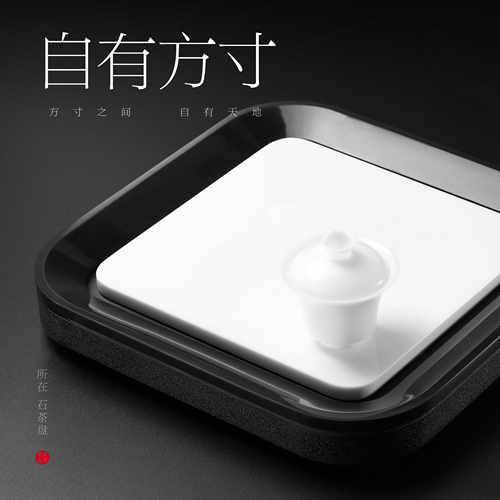 乌金石茶盘泡台正方形商务赠礼