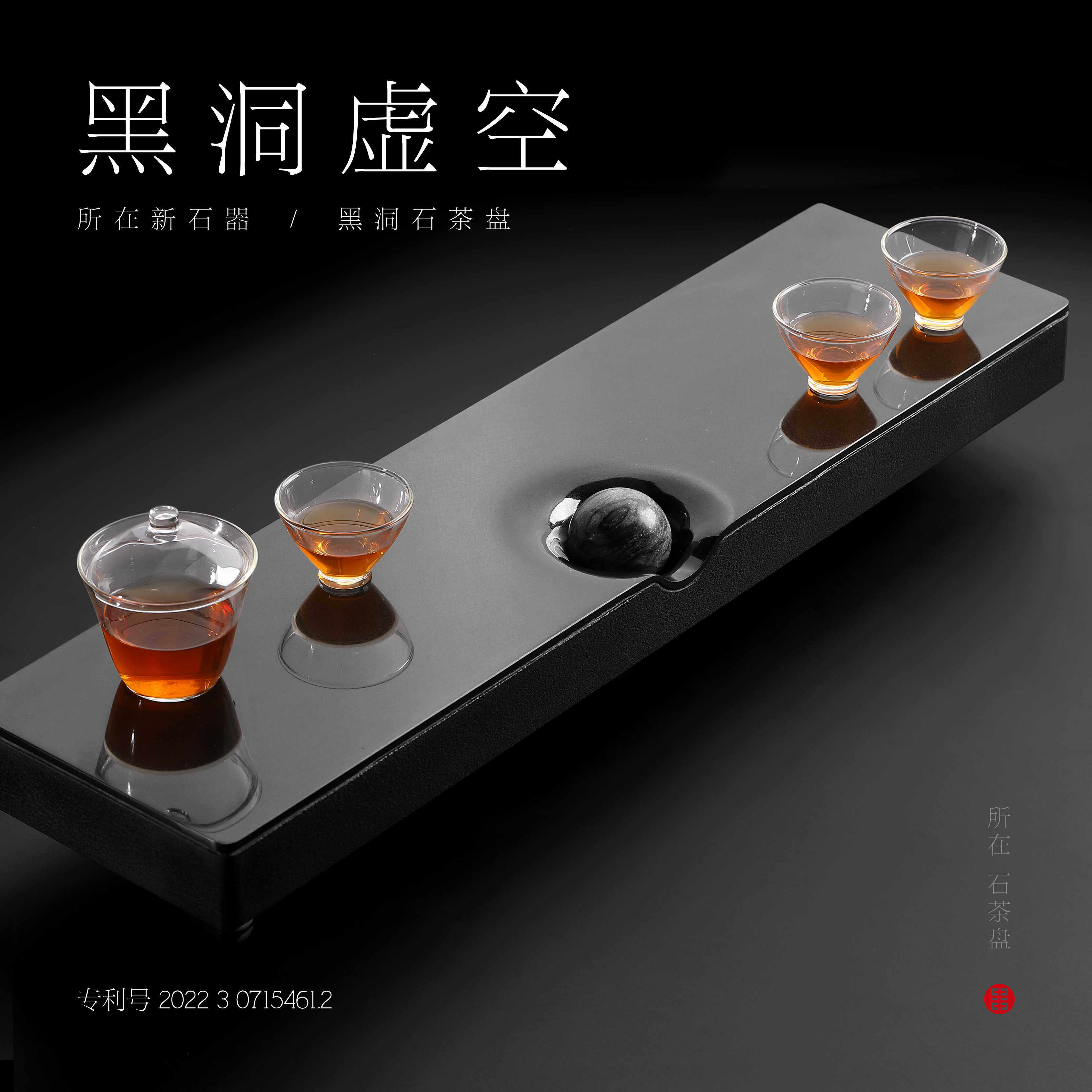 黑洞虚空石茶盘乌金石抛光惠安