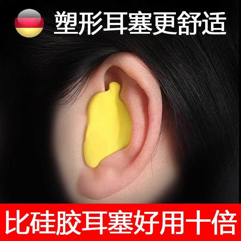 耳罩隔音可侧睡防噪音眼罩耳套不压耳宿舍学生睡觉打呼噜防吵